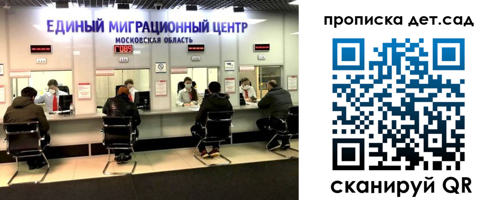 прописка гарантия в Коммунаре