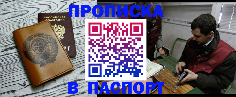 временная регистрация адрес в Коммунаре