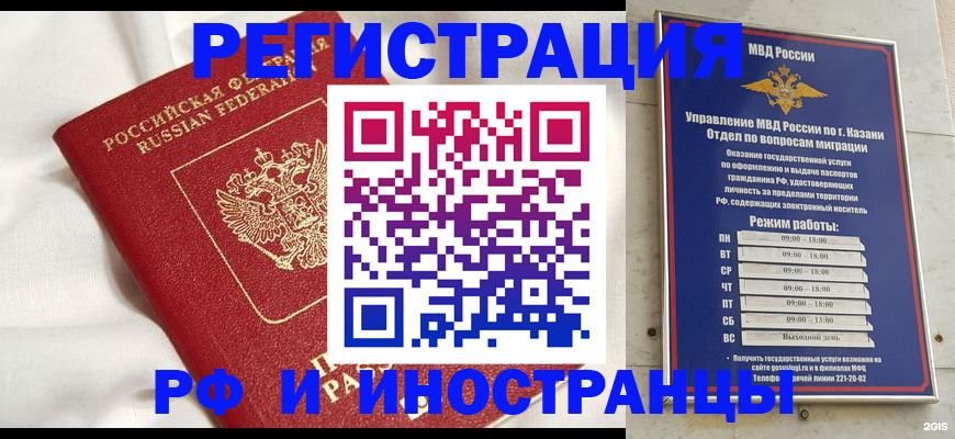 прописка для кредита в Коммунаре