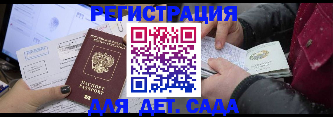 временная регистрация купить в Коммунаре