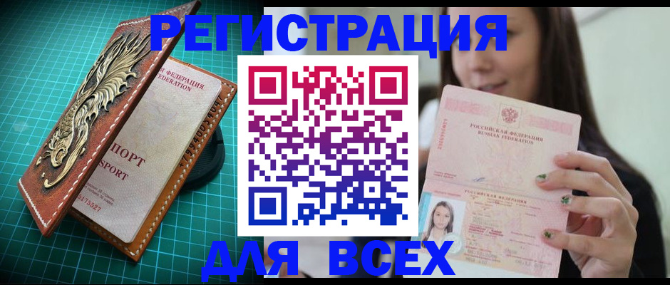 регистрация для школы в Коммунаре