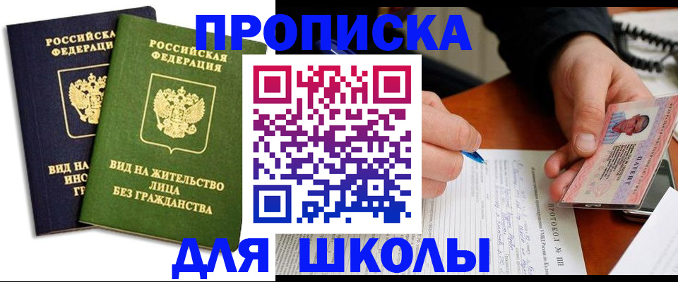 временная регистрация надежно в Коммунаре