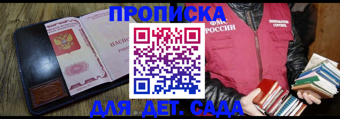 прописка для кредита в Коммунаре